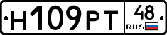 Н109РТ48 - 