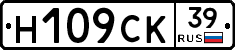 Н109СК39 - 