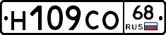 Н109СО68 - 