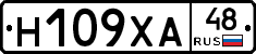 Н109ХА48 - 