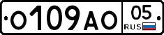 О109АО05 - 