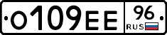 О109ЕЕ96 - 