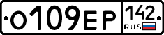 О109ЕР142 - 