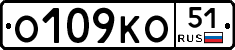 О109КО51 - 