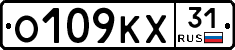 О109КХ31 - 