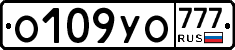 О109УО777 - 