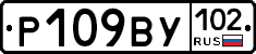 Р109ВУ102 - 