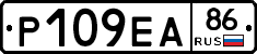 Р109ЕА86 - 