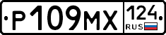 Р109МХ124 - 
