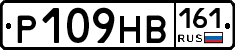 Р109НВ161 - 