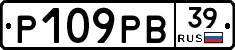 Р109РВ39 - 