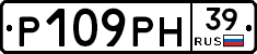Р109РН39 - 