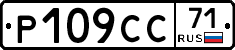 Р109СС71 - 