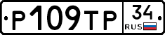Р109ТР34 - 