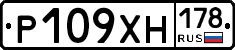 Р109ХН178 - 