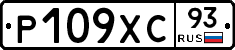 Р109ХС93 - 