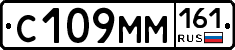 С109ММ161 - 