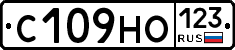 С109НО123 - 