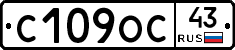 С109ОС43 - 