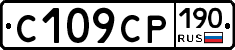 С109СР190 - 