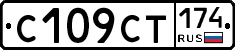 С109СТ174 - 