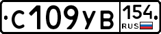 С109УВ154 - 