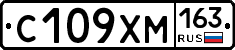 С109ХМ163 - 