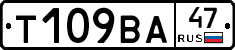 Т109ВА47 - 