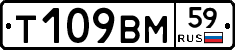 Т109ВМ59 - 