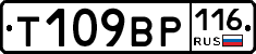 Т109ВР116 - 