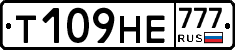 Т109НЕ777 - 