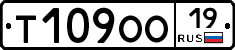 Т109ОО19 - 