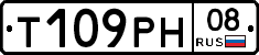Т109РН08 - 