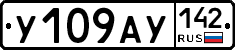 У109АУ142 - 