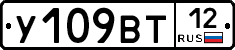 У109ВТ12 - 