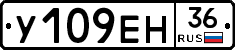 У109ЕН36 - 