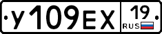У109ЕХ19 - 