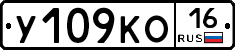 У109КО16 - 