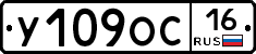 У109ОС16 - 