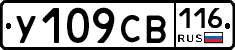 У109СВ116 - 