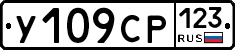 У109СР123 - 