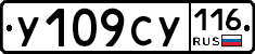 У109СУ116 - 