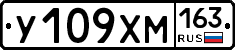 У109ХМ163 - 