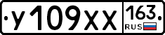 У109ХХ163 - 