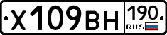 Х109ВН190 - 