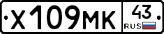 Х109МК43 - 