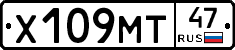Х109МТ47 - 