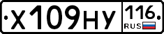 Х109НУ116 - 