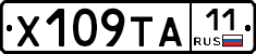 Х109ТА11 - 