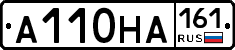 А110НА161 - 